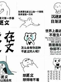 二货狐仙你别跑！