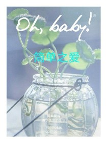 简单之爱