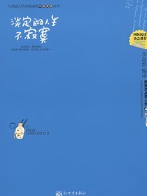 你不努力，談什么未來(lái)？