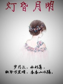 灯昏月明