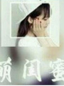 闺蜜一起创作