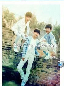TFBOYS之星空下的天使