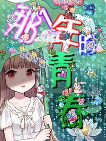 那一年的青春----两人日记