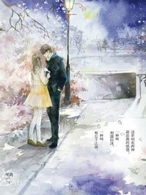 总裁甜宠娇妻