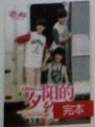 tfboys之夕阳的约定