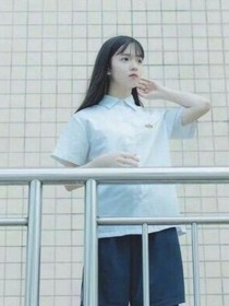 余生需你关照