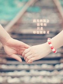青梅的爱竹马的情