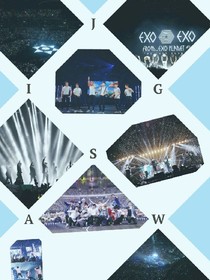 EXO：我回來了