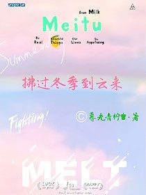拂过冬季到云来
