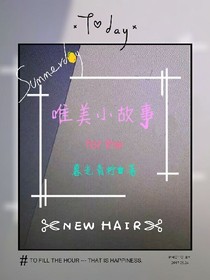 小故事……