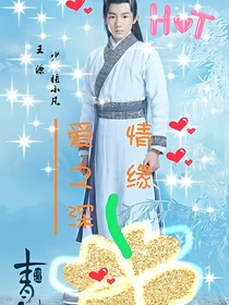 情緣愛之深-d595