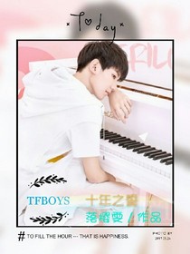TFboys；十年之誓