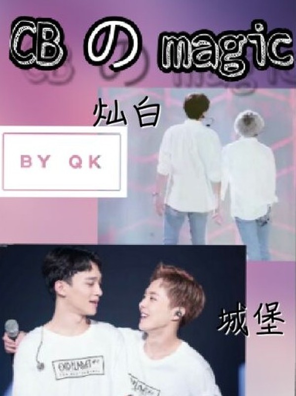CB的magic