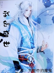 武創(chuàng)盛世