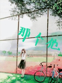 我爱那个他