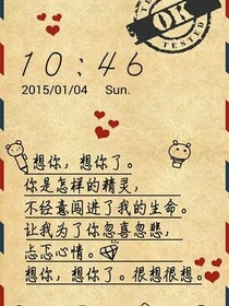 我爱你不知所措