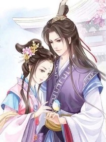 多变王妃来袭，无情王爷准备好