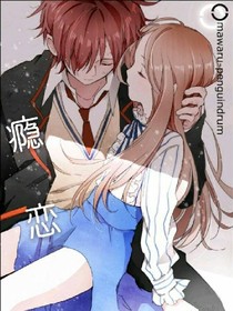 癮情
