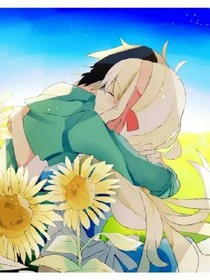 你葵花般的笑