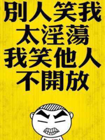 笑话集锦