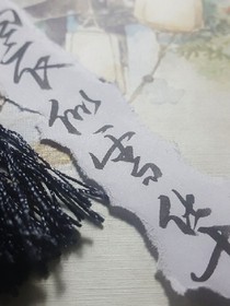 白言