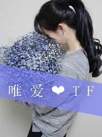 丑女大翻身之爱上你