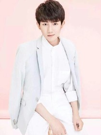 TFBOYS之源哥来了