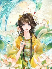 逆女成凤之凤舞九天