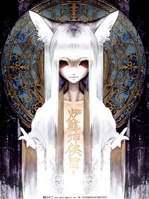 鹿晗：长发妖女