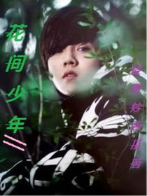 EXO之不言而喻的爱