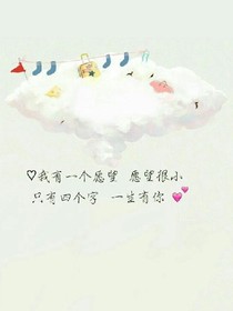 我有一個(gè)小愿望誰能幫幫我。