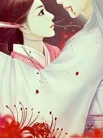 亡國(guó)公主的命