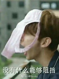 tfboys之原来这样也可以……