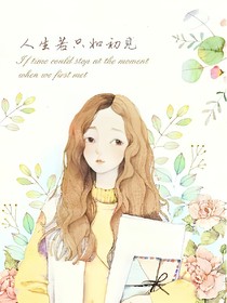 神仙与二源的爱情史