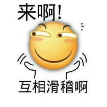 超滑稽