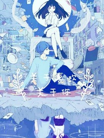 关于喜欢，关于你