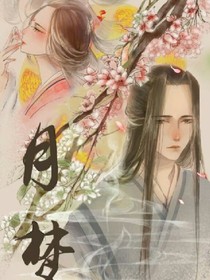 夜月深深，花月梦