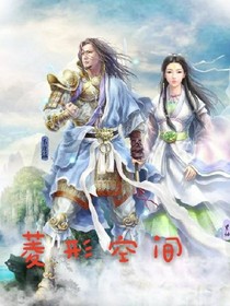 菱形空間