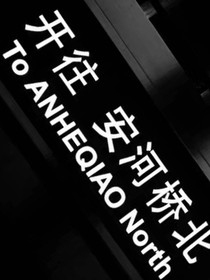 我所遇见的ta