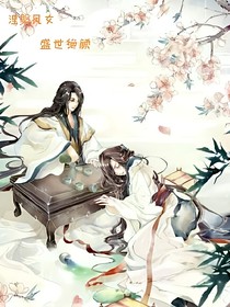 涅槃鳳女，盛世絕顏