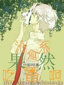 治愈系果然吃香啊