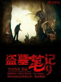 摸金校尉:四羊方樽