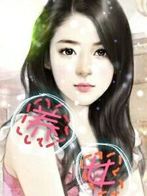 養(yǎng)女