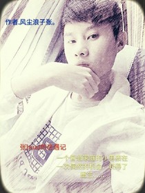 张Huai奇遇记