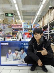 王俊凯:回来好？吗