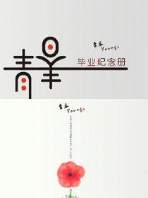 WHR的青春期