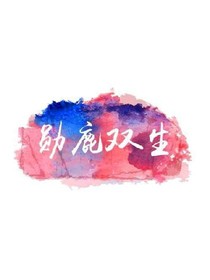 受欲勋鹿