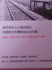我们终将各自远扬