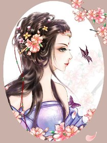 卿本佳人，奈何情深