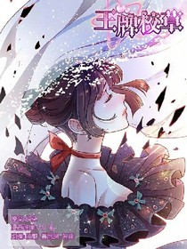 王牌校草丨翻版